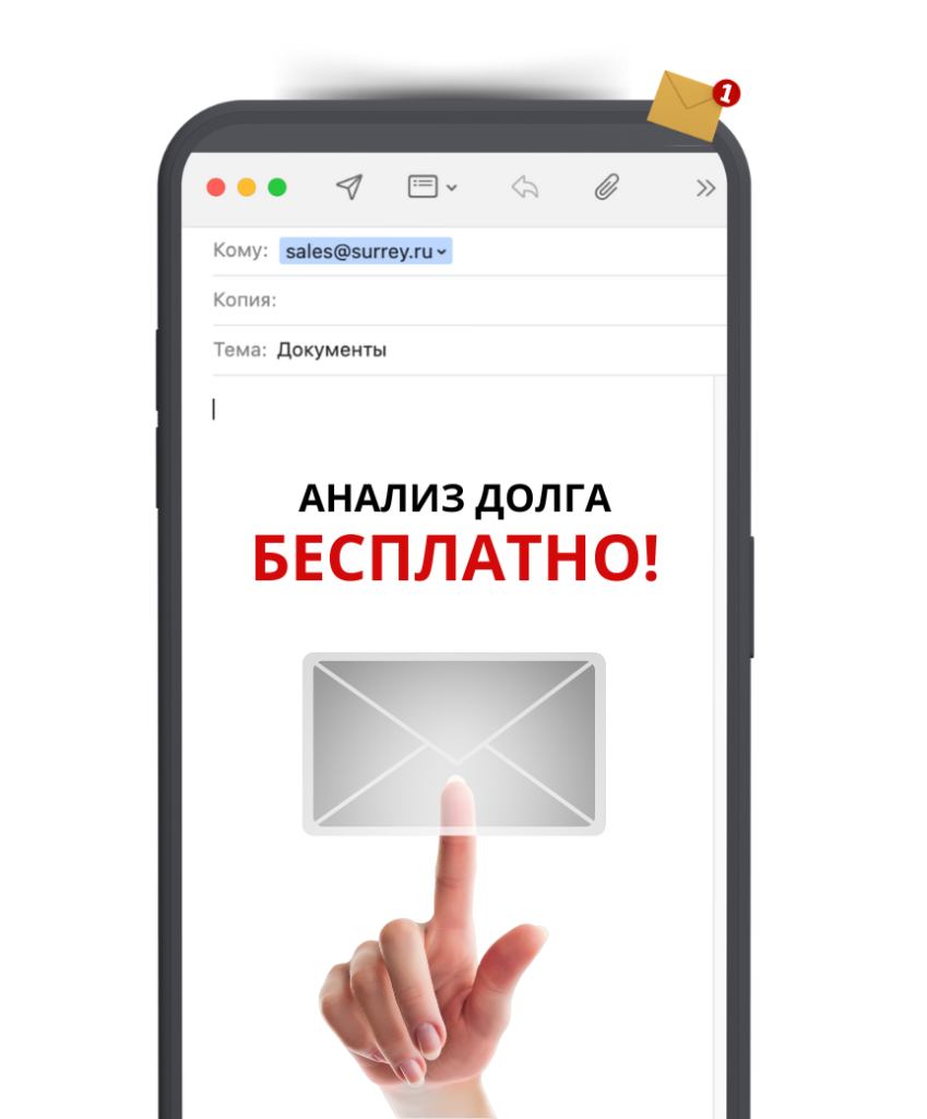 Анализ долга бесплатно